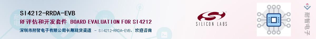 SI4212-RRDA-EVBӦ-ǵ