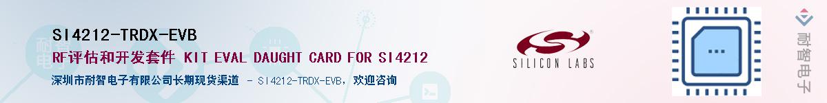 SI4212-TRDX-EVBӦ-ǵ