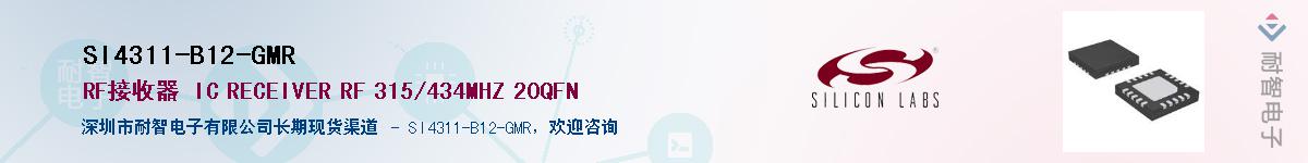 SI4311-B12-GMRӦ-ǵ