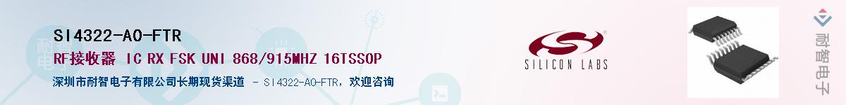 SI4322-A0-FTRӦ-ǵ