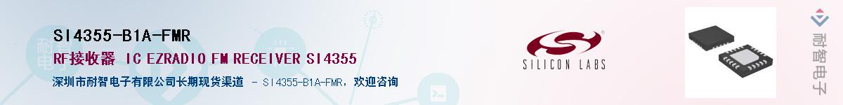 SI4355-B1A-FMRӦ-ǵ