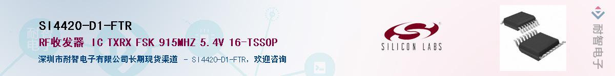 SI4420-D1-FTRӦ-ǵ