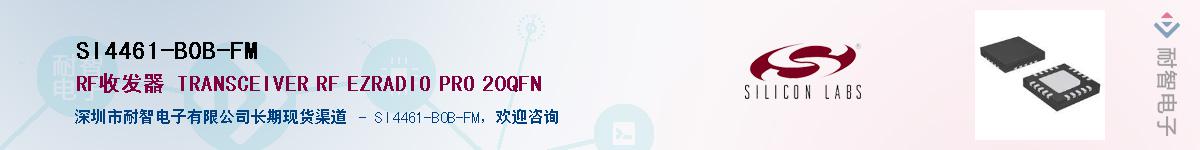 SI4461-B0B-FMӦ-ǵ