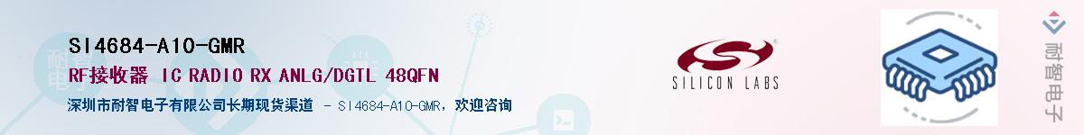 SI4684-A10-GMRӦ-ǵ