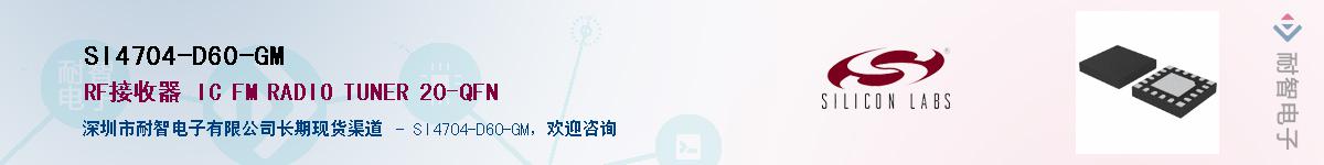 SI4704-D60-GMӦ-ǵ