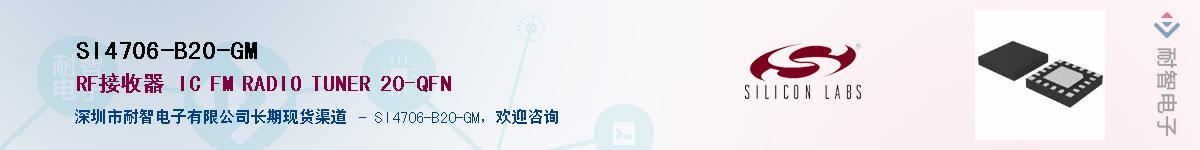 SI4706-B20-GMӦ-ǵ