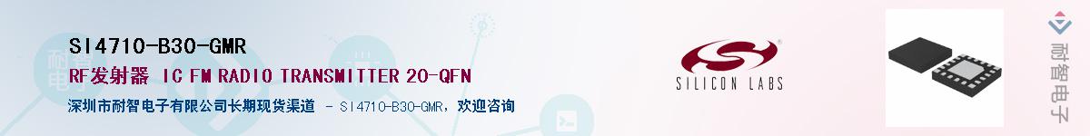 SI4710-B30-GMRӦ-ǵ