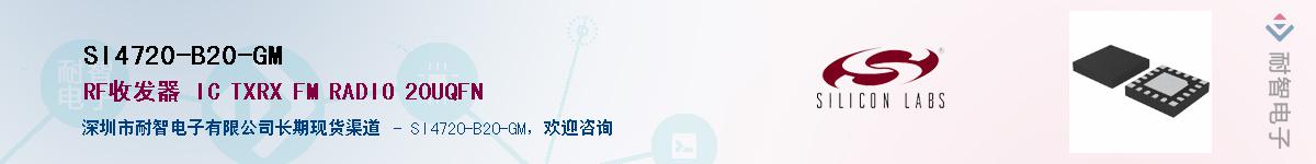SI4720-B20-GMӦ-ǵ