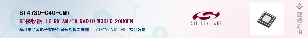 SI4730-C40-GMRӦ-ǵ