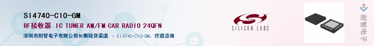 SI4740-C10-GMӦ-ǵ