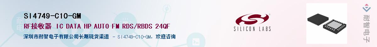 SI4749-C10-GMӦ-ǵ