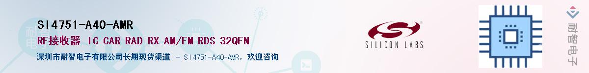 SI4751-A40-AMRӦ-ǵ