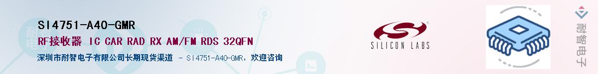 SI4751-A40-GMRӦ-ǵ