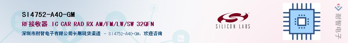 SI4752-A40-GMӦ-ǵ