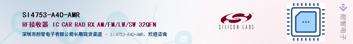 SI4753-A40-AMRӦ-ǵ