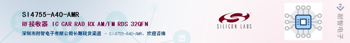SI4755-A40-AMRӦ-ǵ