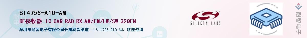 SI4756-A10-AMӦ-ǵ