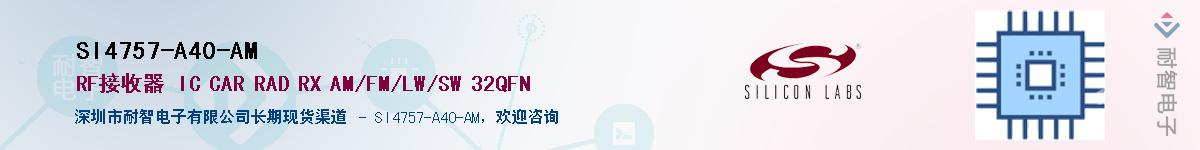 SI4757-A40-AMӦ-ǵ