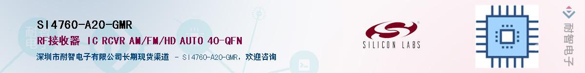 SI4760-A20-GMRӦ-ǵ