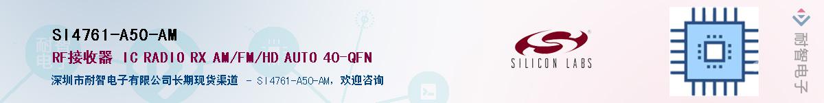 SI4761-A50-AMӦ-ǵ