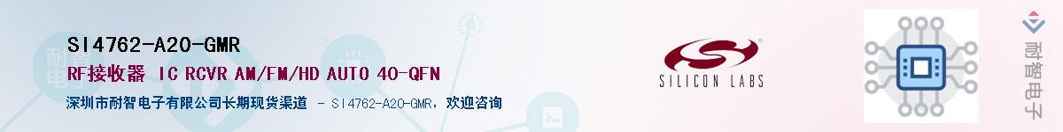 SI4762-A20-GMRӦ-ǵ