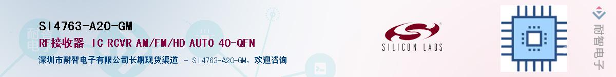 SI4763-A20-GMӦ-ǵ