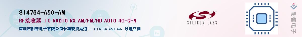 SI4764-A50-AMӦ-ǵ