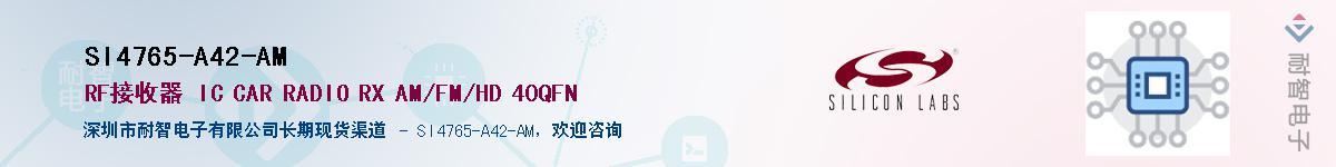SI4765-A42-AMӦ-ǵ