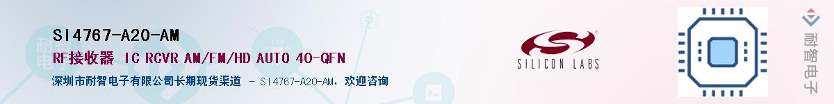 SI4767-A20-AMӦ-ǵ