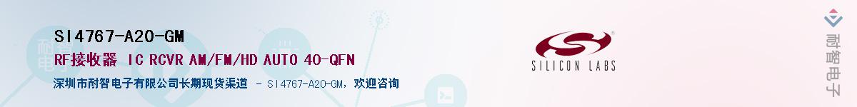 SI4767-A20-GMӦ-ǵ