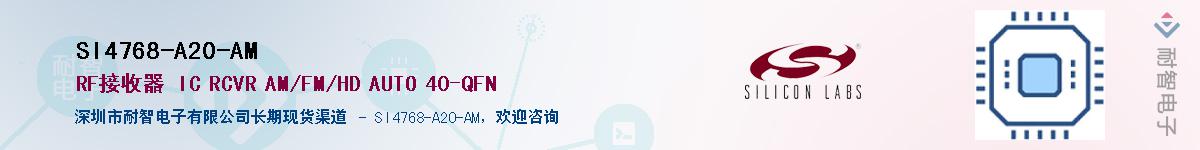 SI4768-A20-AMӦ-ǵ