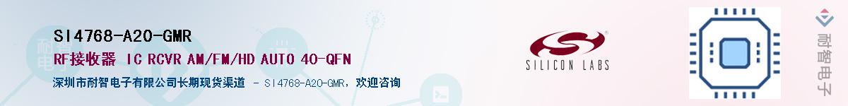 SI4768-A20-GMRӦ-ǵ