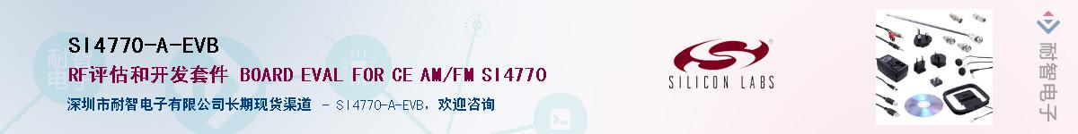 SI4770-A-EVBӦ-ǵ