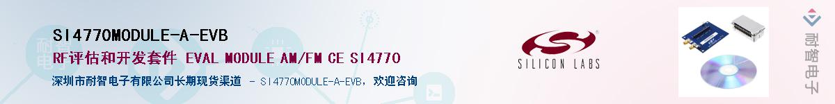 SI4770MODULE-A-EVBӦ-ǵ