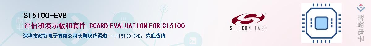SI5100-EVBӦ-ǵ