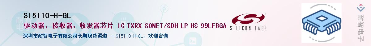 SI5110-H-GLӦ-ǵ