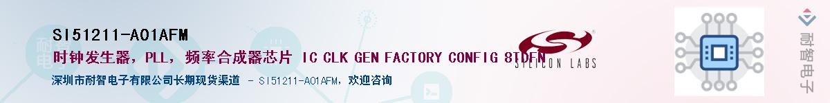SI51211-A01AFMӦ-ǵ