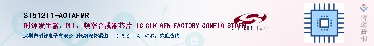 SI51211-A01AFMRӦ-ǵ