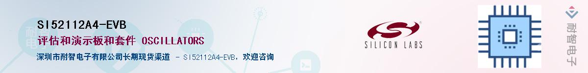 SI52112A4-EVBӦ-ǵ