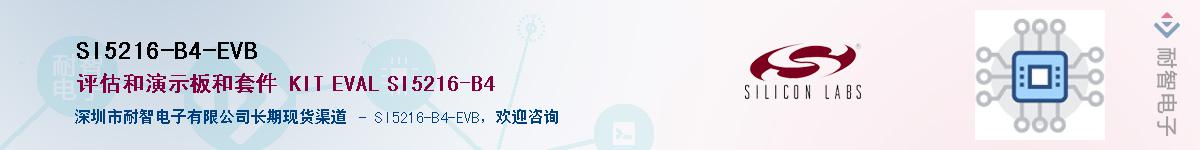 SI5216-B4-EVBӦ-ǵ