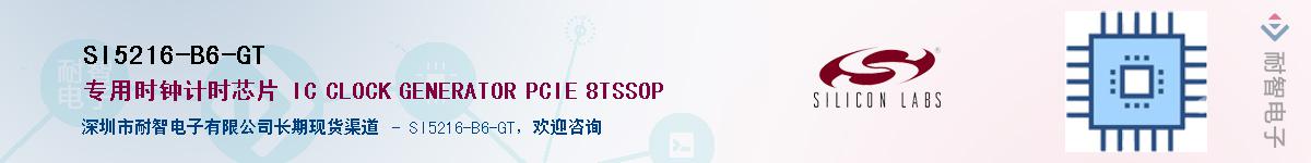 SI5216-B6-GTӦ-ǵ