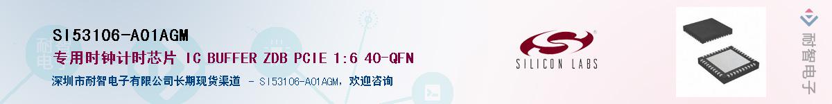 SI53106-A01AGMӦ-ǵ