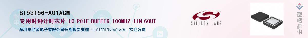 SI53156-A01AGMӦ-ǵ