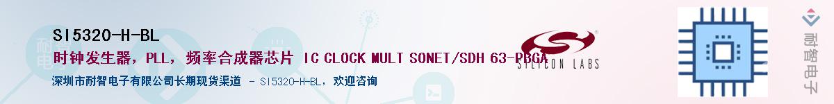 SI5320-H-BLӦ-ǵ