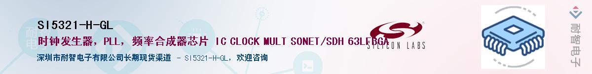 SI5321-H-GLӦ-ǵ