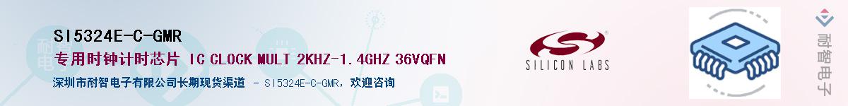 SI5324E-C-GMRӦ-ǵ