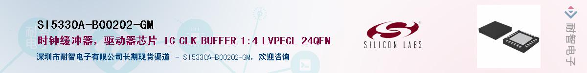 SI5330A-B00202-GMӦ-ǵ