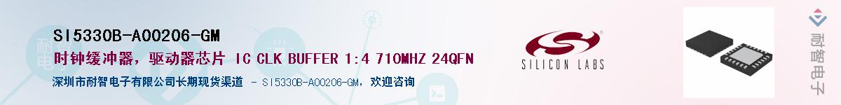 SI5330B-A00206-GMӦ-ǵ