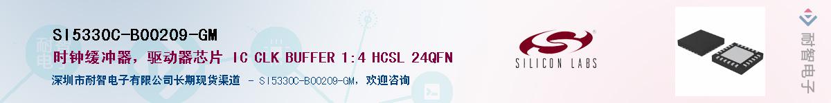 SI5330C-B00209-GMӦ-ǵ