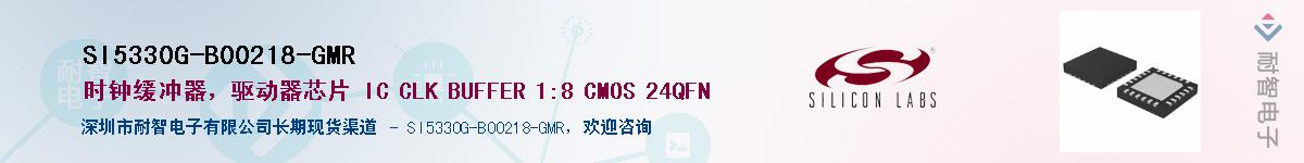 SI5330G-B00218-GMRӦ-ǵ